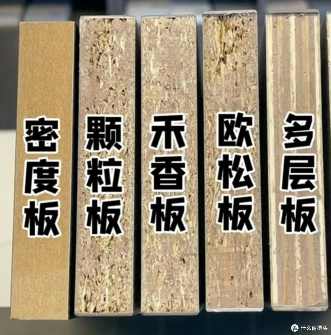 全屋定制中，常用5种板材对比，选择前请先了解清楚