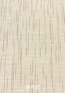 麻布纹.jpg