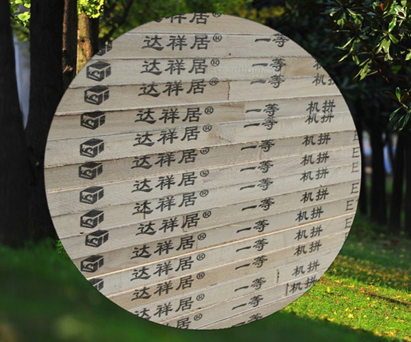 细木工板1